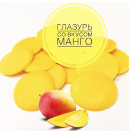 Глазурь кондитерская со вкусом Манго