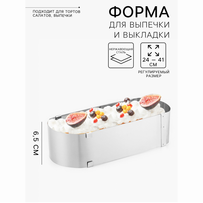 форма для выпечки овал