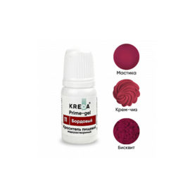 Краситель гелевый пищевой Бордовый 10мл, KREDA Prime-gel