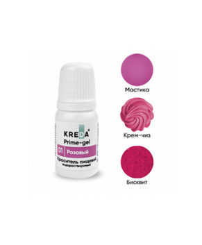 Краситель гелевый пищевой Розовый 10 мл, KREDA Prime-gel