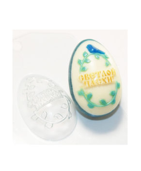 Пластиковая форма для шоколада Яйцо Светлой Пасхи с птичкой