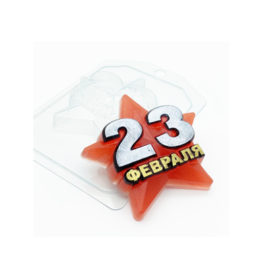 Пластиковая форма для шоколада Звезда 23 февраля
