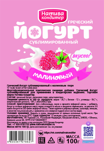 yogurt_malina1
