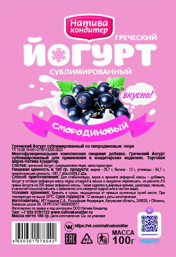 yogurt_smorodina1