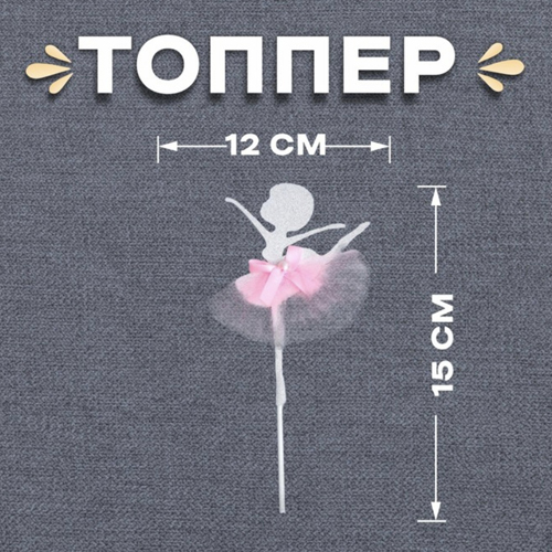 Топпер